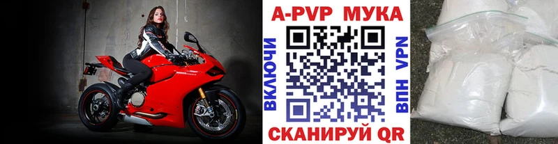APVP Соль Константиновск