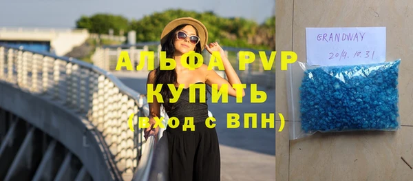 альфа пвп Армянск