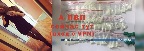 альфа пвп Армянск