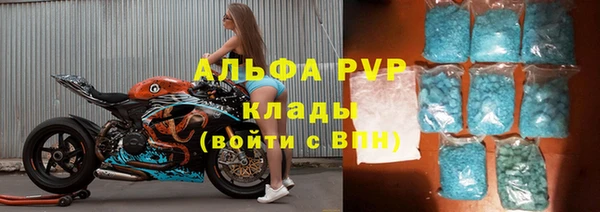 альфа пвп Армянск