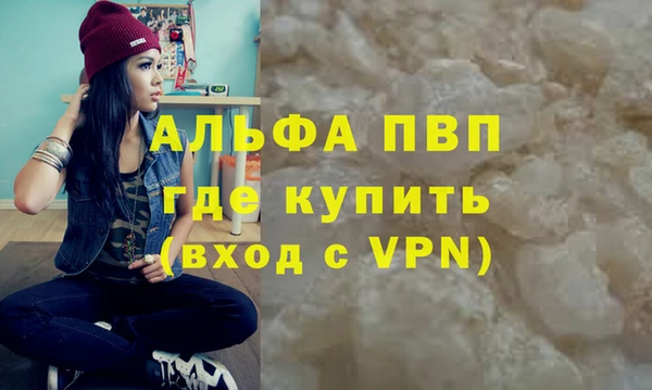 альфа пвп Армянск