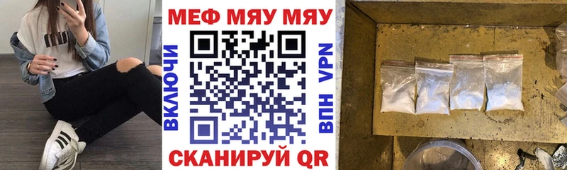 Мефедрон кристаллы Константиновск