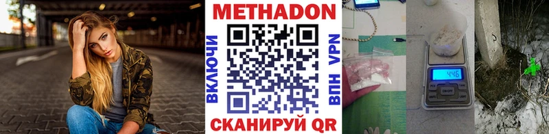 магазин  наркотиков  Константиновск  МЕТАДОН белоснежный 