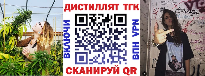 Дистиллят ТГК вейп Константиновск